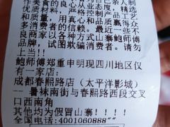 -鲍师傅糕点(春熙路店)