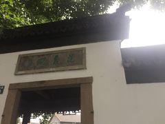 -范蠡湖公园