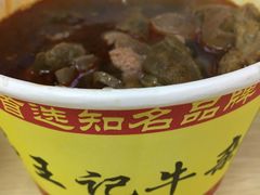 -江三王记牛杂馆(总店)