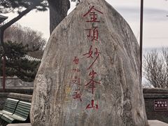 -妙峰山风景名胜区