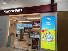 -哈根达斯(SM店)