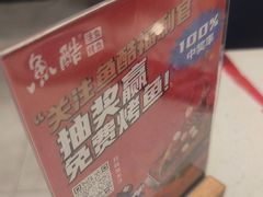 -鱼酷活鱼烤鱼(南京水游城店)