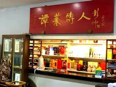 门面-聚友居酒楼