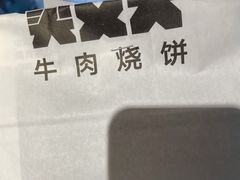 -买又大餐厅(福林里店)