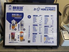 -陈多多·豆腐奶茶(沙湾路店)