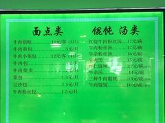-老新隆牛肉锅贴(新街口店)