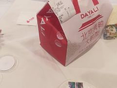 -大鸭梨烤鸭(房山店)