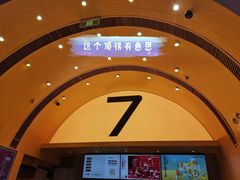 -7分甜(苏州中心店)
