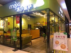 -沫汐披萨(白象街店)