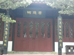 -白鹿洞书院