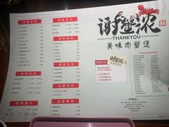 -谢蟹浓(西铁营万达店)