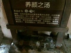 -龙达温泉生态城