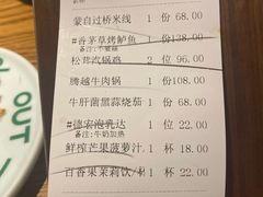 -一坐一忘云南菜(嘉里中心店)