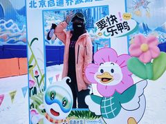 -乔波室内滑雪场