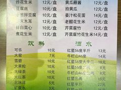 -老爆肚满五香烧牛羊肉