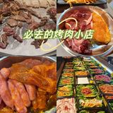 主打东北烤肉，明档自己选肉称重，简单直接，太方便了！