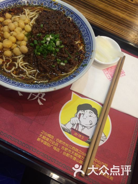 渝伢子重庆小面(天鹅湖万达)图片 - 第2张