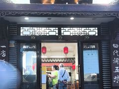 -小谭豆花(西大街店)