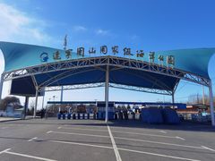 -辽宁团山国家级海洋公园
