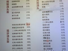 菜单-君东记本帮面馆(天钥桥路店)
