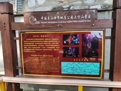 -上方山云水洞