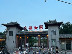 -文瀛公园