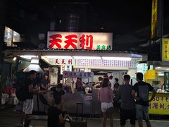 门面-天天利美食坊