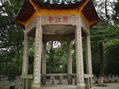 -三国赤壁古战场