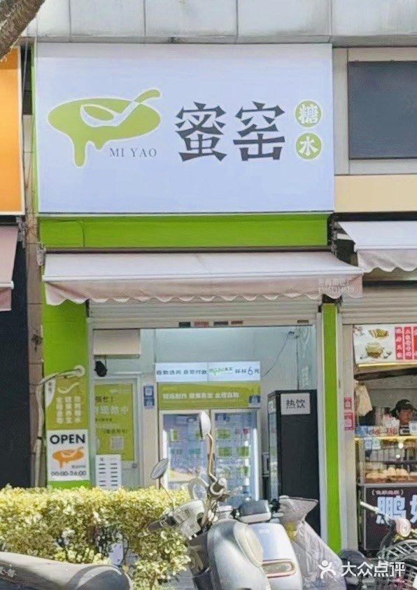 24小时自助，6元任选