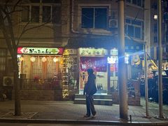 -胜代日本料理(云程巷小区店)