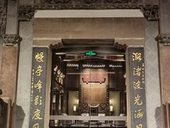 -广富林宰相府酒店·水云间