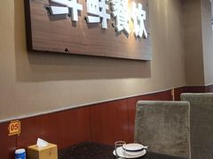 -鲜鲜·鲅鱼圈海鲜(于洪店)