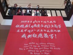 -张园纪念馆
