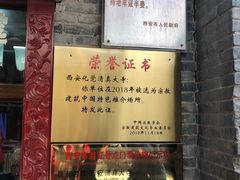 -西安化觉巷清真大寺