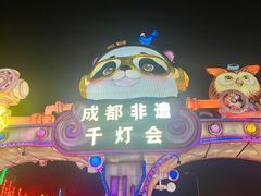 -国际非物质文化遗产博览园