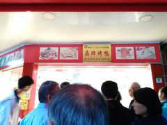 -晶牌烤鸭(延吉东路557弄小区店)