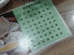 -西安贾三灌汤包·回坊小吃·清真炒菜(北院门总店)