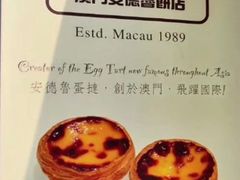 -安德鲁饼店(总店)