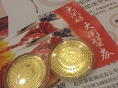 -芭菲盛宴·环球美食(袁家岗店)