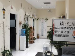-谈·PIANO(金唐新光界店)