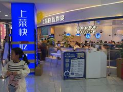 -兰湘子·湘菜小炒(天水兰天城市广场店)