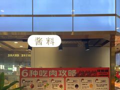 -汉阳廷自助烤肉(同和金铂天地店)