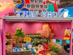 -泰妃殿(武汉首店)