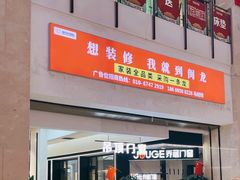 -闽龙广场