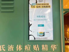 -首开·龙湖成都西宸天街