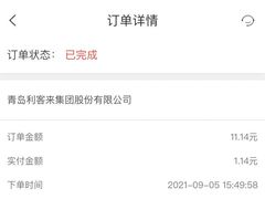 -利客来李村购物中心