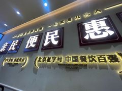 -紫光园(创始店)