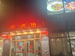 -鑫巴蜀(和平里店)