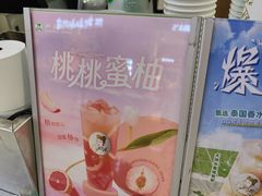 -沪上阿姨·精选茶饮(天河城店)