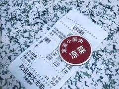 -定家小酥肉·清真(回民街店)